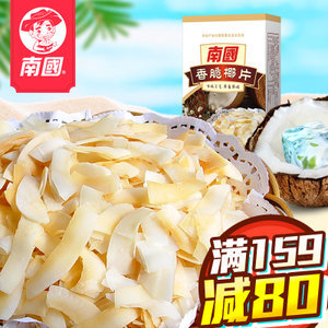 海南特產 南國食品 椰子片60g 香脆椰片脆片果干零食