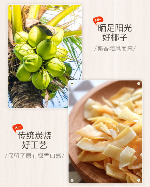 海南特產(chǎn) 南國食品椰子片 香脆椰子片60gx2 炭烤椰片 ?？ㄉ坛? />
</span>
<span id=
