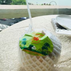 椰大俠 中山路3號店 的鮮椰子好不好吃 用戶評價口味怎么樣 廈門美食鮮椰子實拍圖片 大眾點評