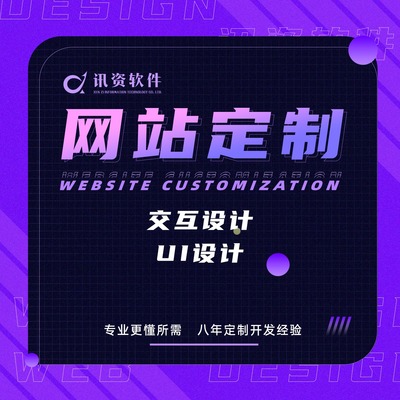 鄭州網(wǎng)站二次開發(fā)服務(wù) 企業(yè)網(wǎng)站升級改造成本與價值解析